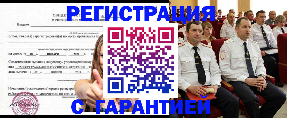 прописка законно в Нижней Туре