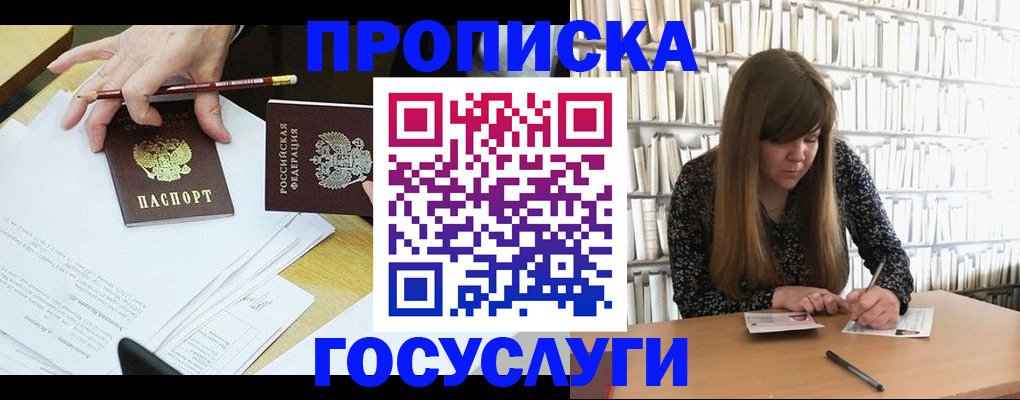 прописка паспорт в Нижней Туре