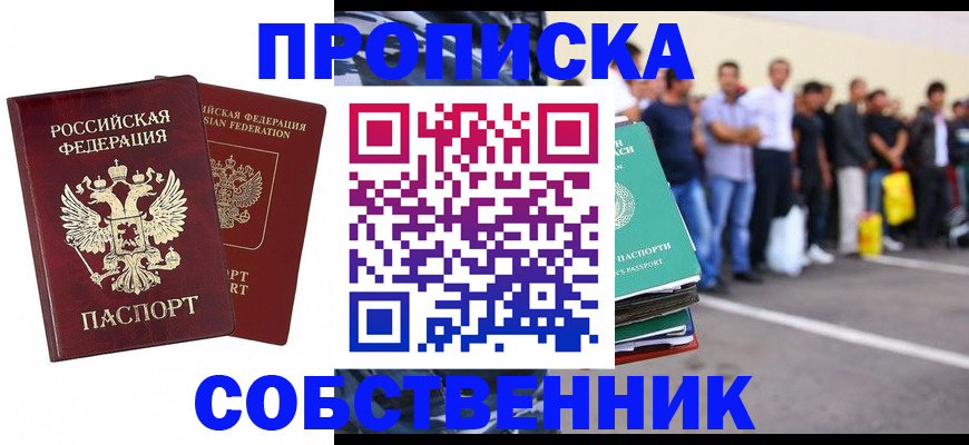 временная регистрация для всех в Нижней Туре
