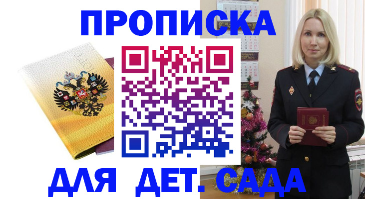 прописка регистрация в Нижней Туре