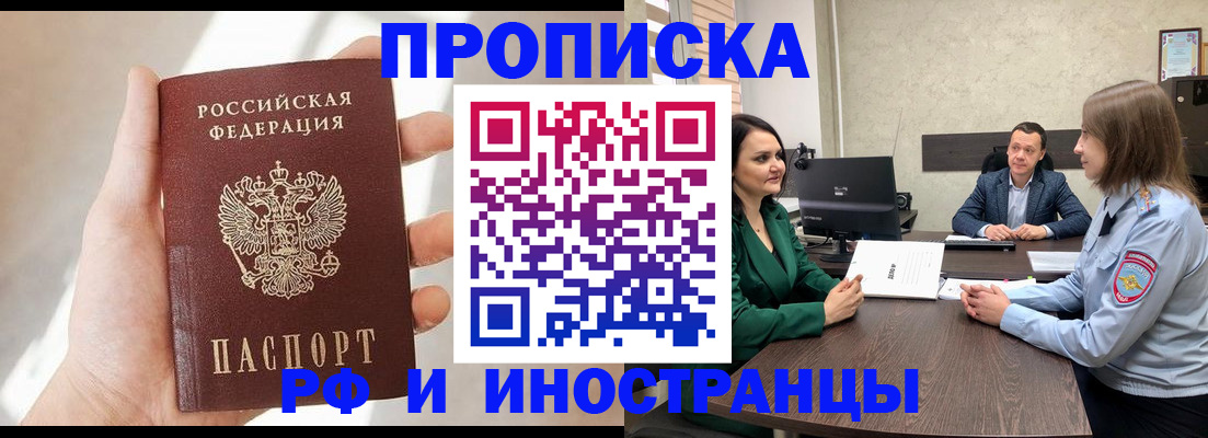 временная регистрация поиск в Нижней Туре